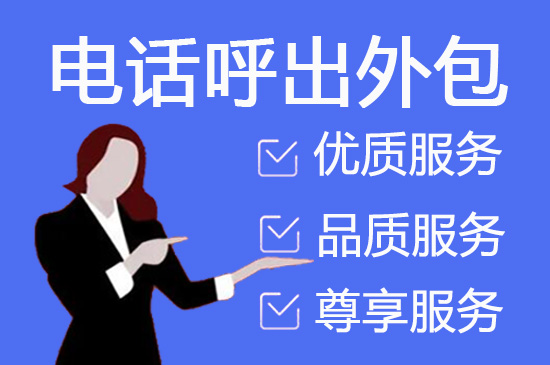 海口外包客服一般多少钱?