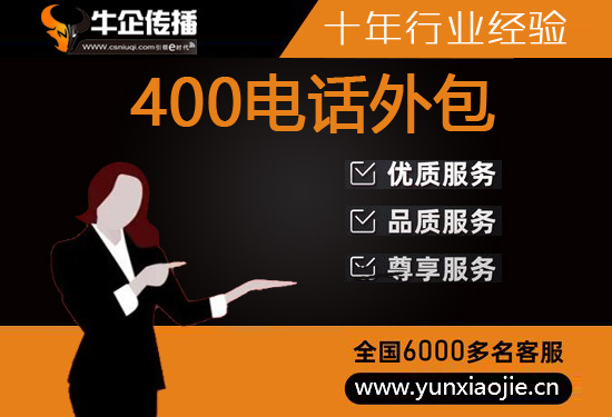 海口电话邀约外包公司哪家好